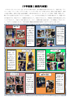 ★R7進路だより2号.pdfの2ページ目のサムネイル