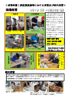 ★R7進路だより2号.pdfの3ページ目のサムネイル