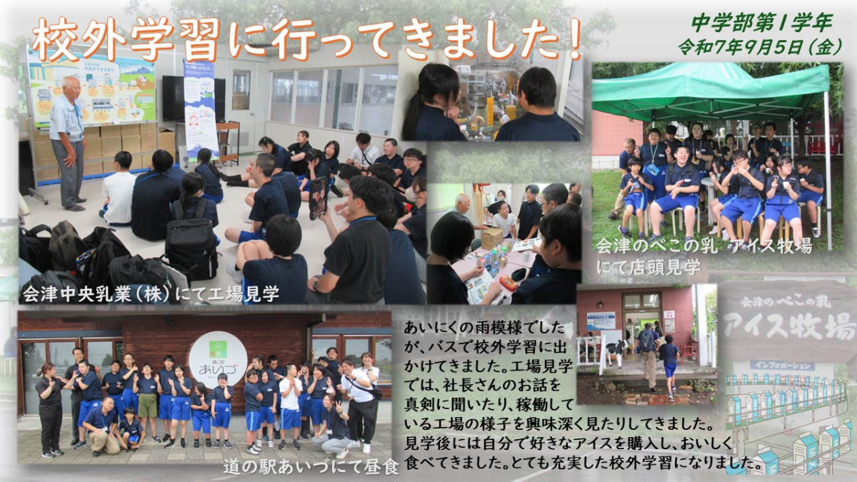 校外学習に行ってきました