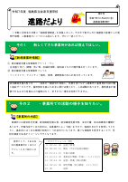 ★R7進路だより３号.pdfの1ページ目のサムネイル