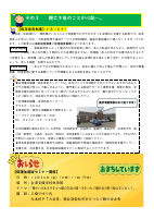 ★R7進路だより３号.pdfの2ページ目のサムネイル