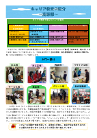 キャリア教育１０月号（高等部）.pdfの1ページ目のサムネイル