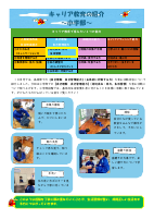 １１月号（小学部）.pdfの1ページ目のサムネイル